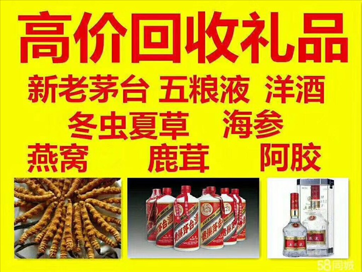 南陵回收整箱茅台回收电话（附近推荐1.6公里/今日更新）